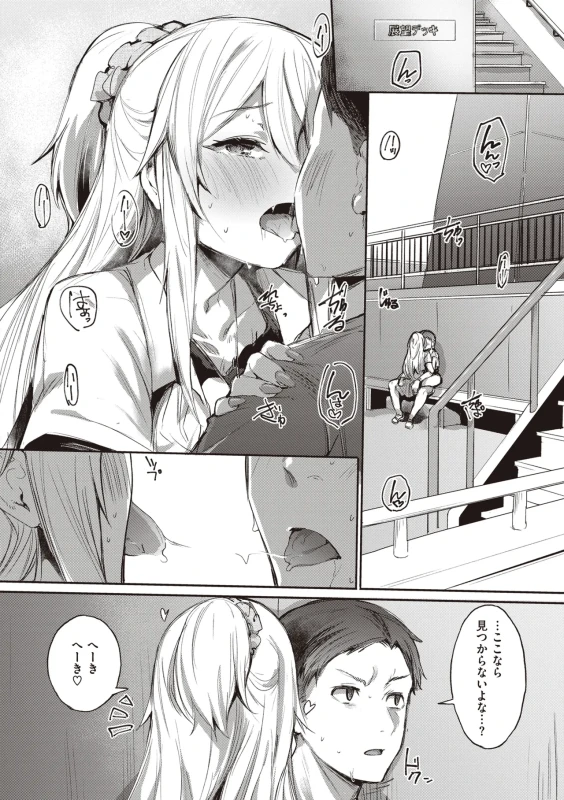 あのジジイ - Story 2 page 29