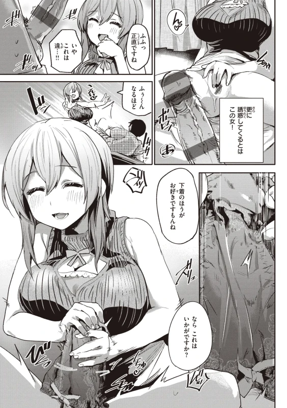 Immoral Mine page 15
