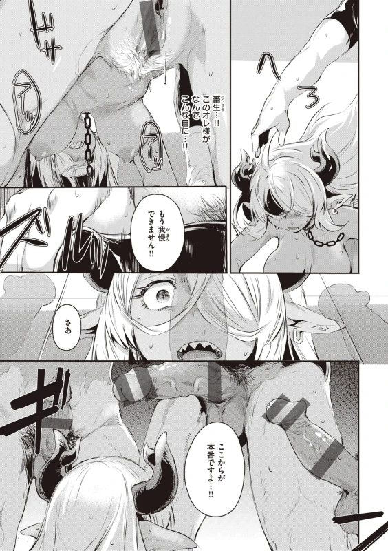 暑い... - Story 5 page 49