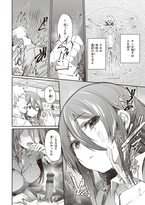 はあ~... - Story 4 page 4