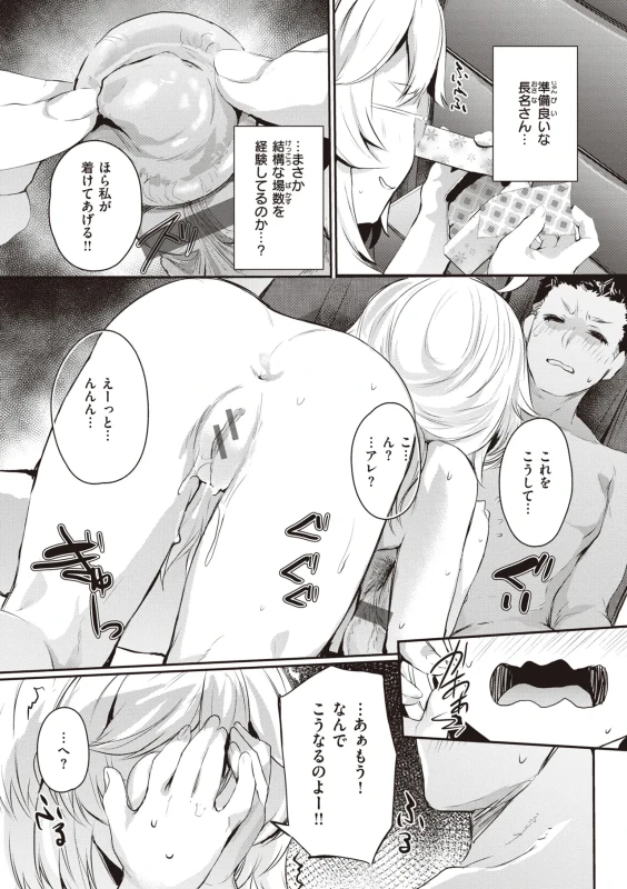 暑い... - Story 5 page 33