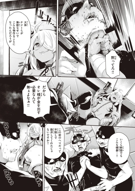 暑い... - Story 5 page 41