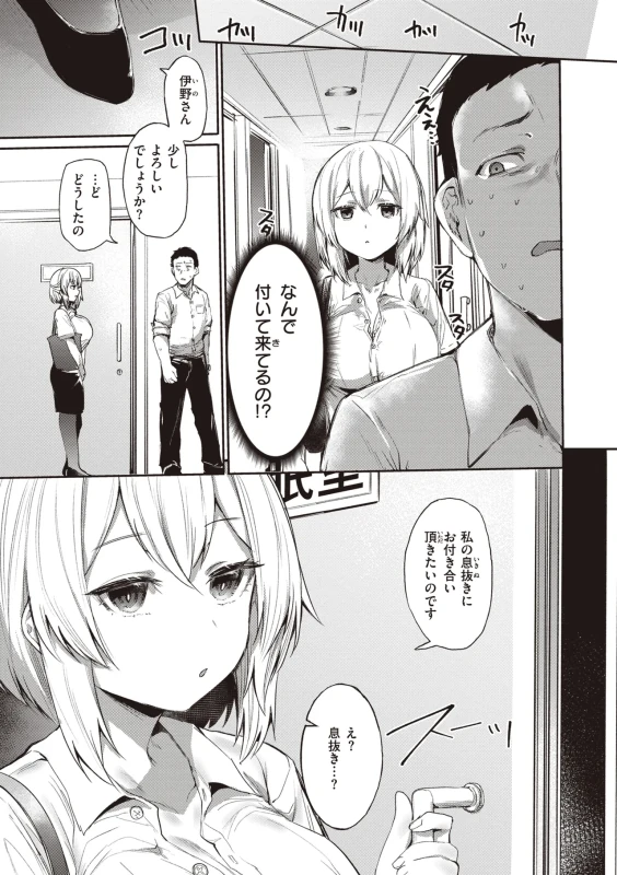 あのジジイ - Story 2 page 4