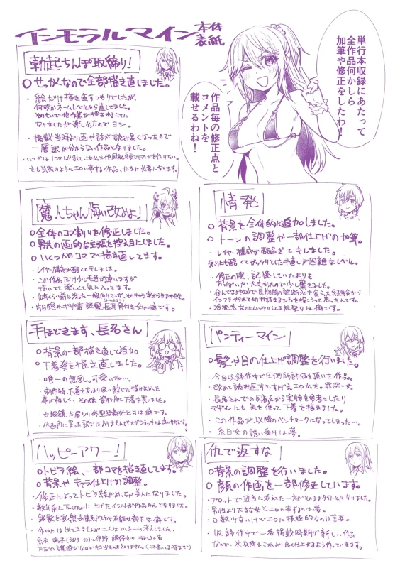 暑い... - Story 5 page 62