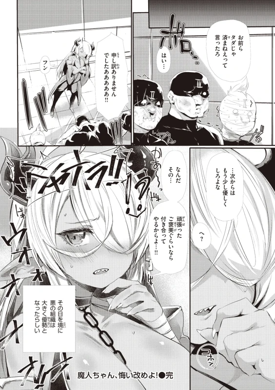 暑い... - Story 5 page 58
