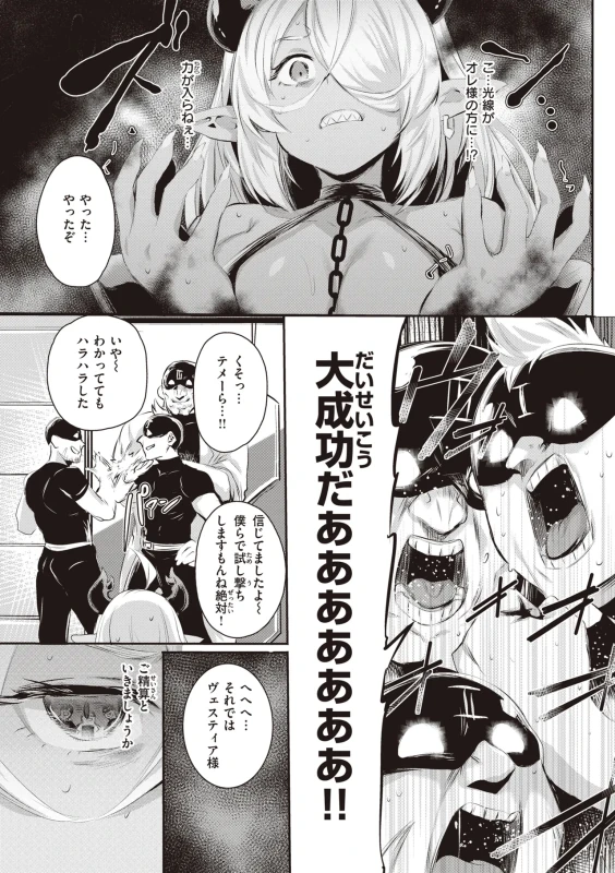 暑い... - Story 5 page 43