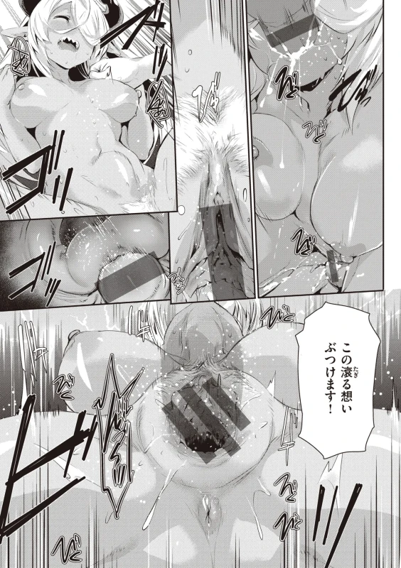 暑い... - Story 5 page 55