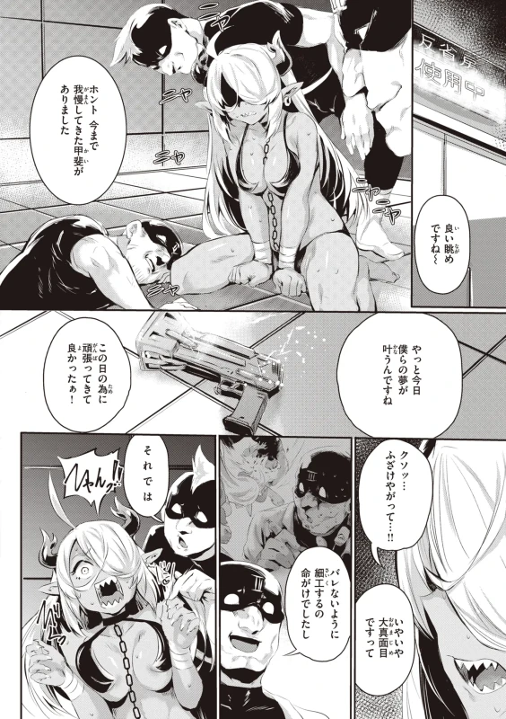 暑い... - Story 5 page 44