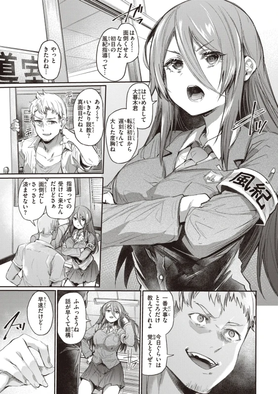 はあ~... - Story 4 page 1