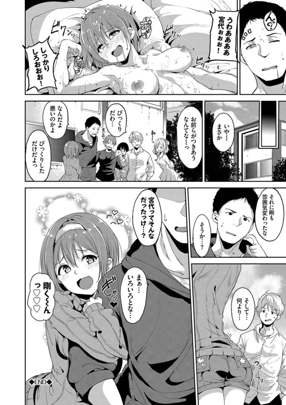 ♡♡ - Story 3 page 28