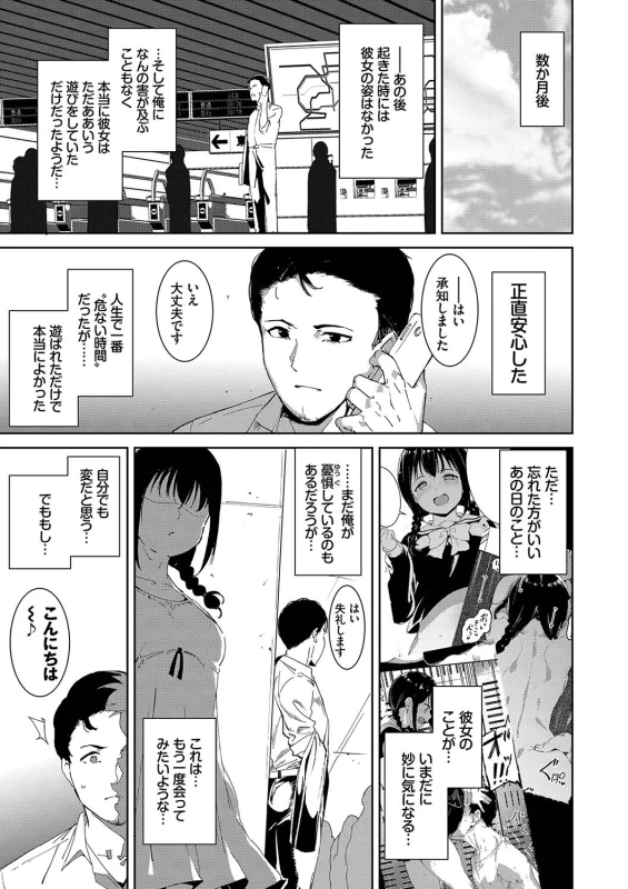 ♡♡ - Story 3 page 7