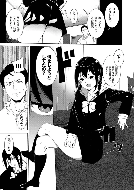 はは... - Story 2 page 1