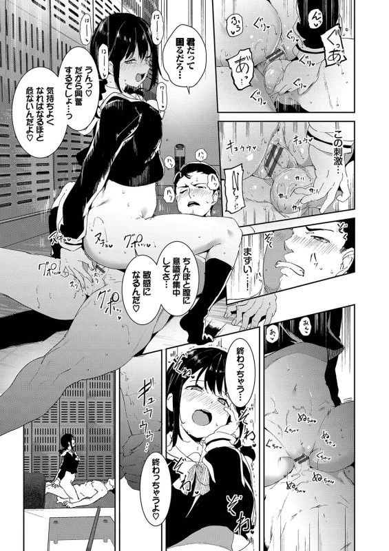 はは... - Story 2 page 13