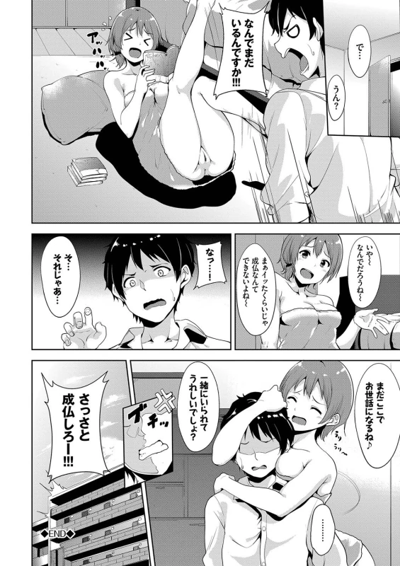 ♡♡ - Story 3 page 92
