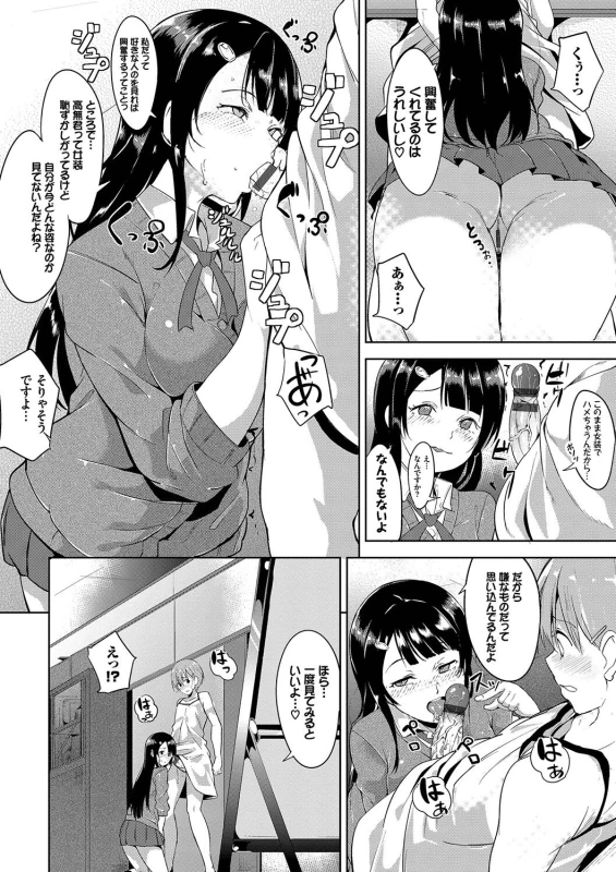 でも先輩... - Story 4