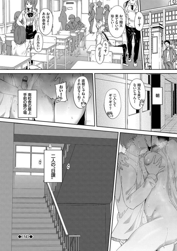 Immoral Routine page 37