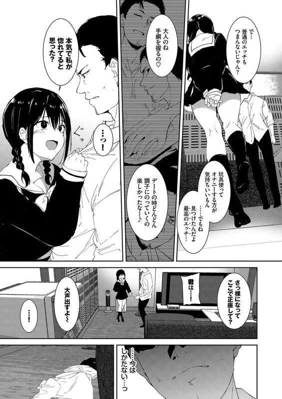 はは... - Story 2