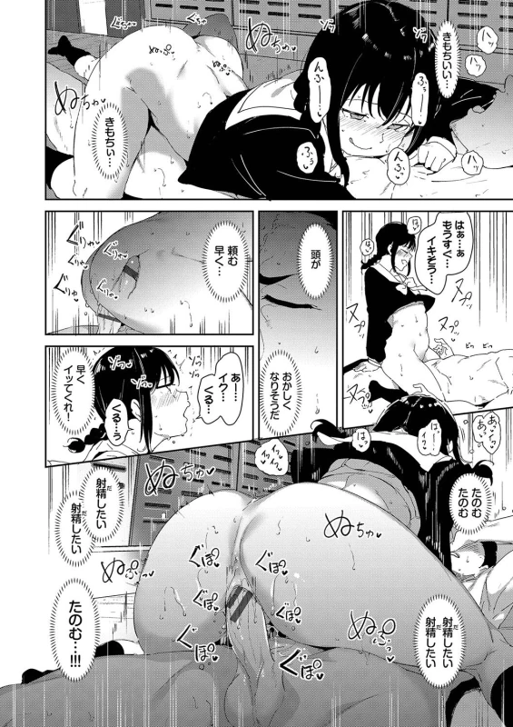 はは... - Story 2 page 14