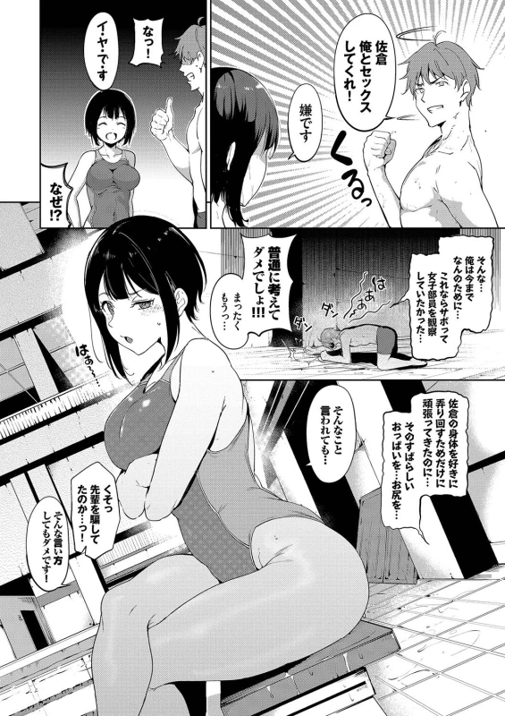 ♡♡ - Story 3 page 30