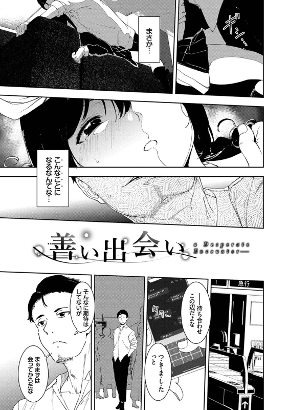 Immoral Routine page 38