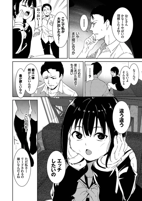 はは... - Story 2 page 2