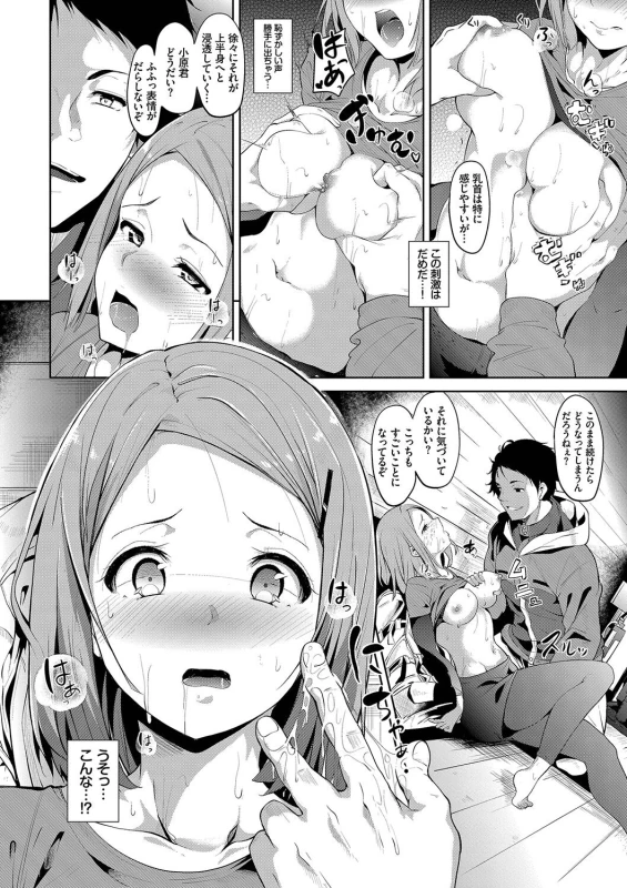 ♡♡ - Story 3 page 54