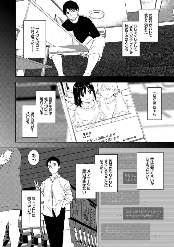 Immoral Routine page 39