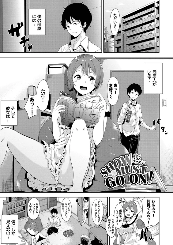 ♡♡ - Story 3 page 69