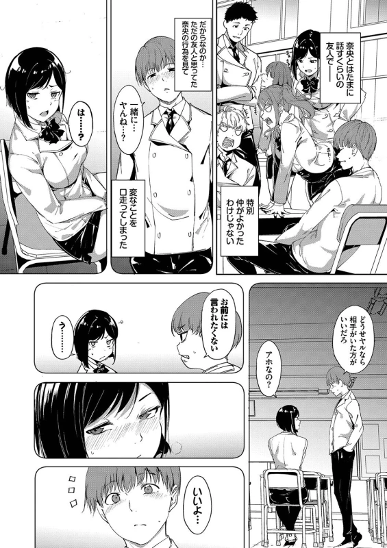 Immoral Routine page 13