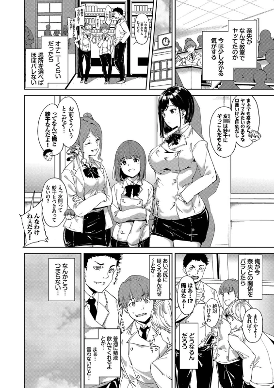 Immoral Routine page 15