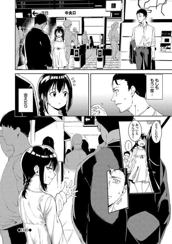 ♡♡ - Story 3 page 8