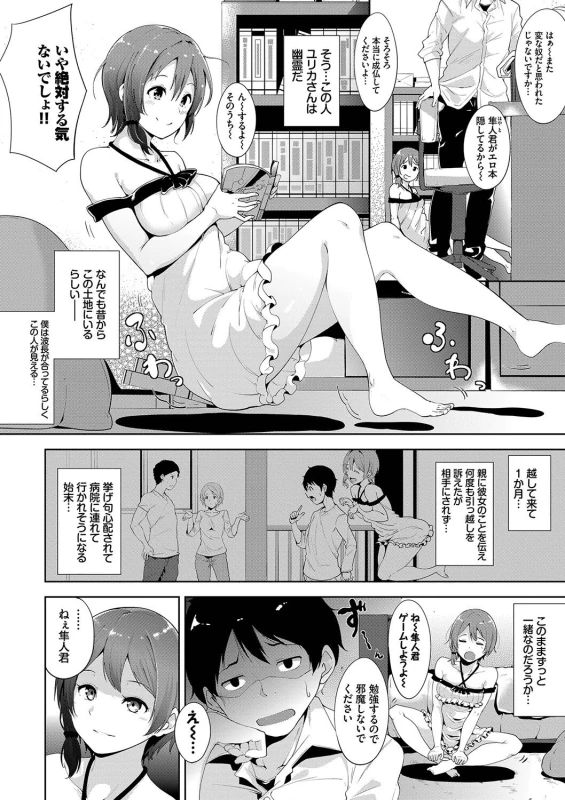 ♡♡ - Story 3 page 70