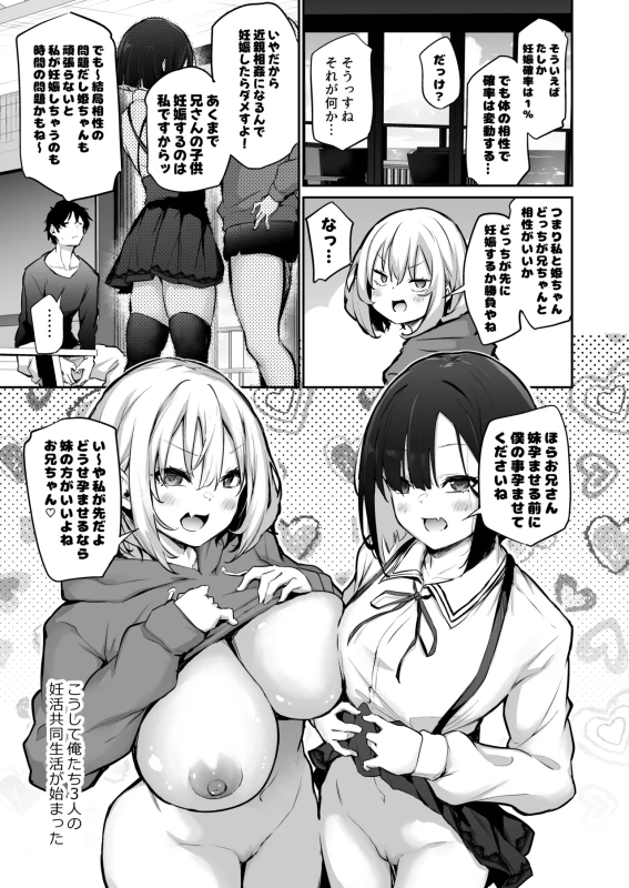 え.. - Part 1 page 21
