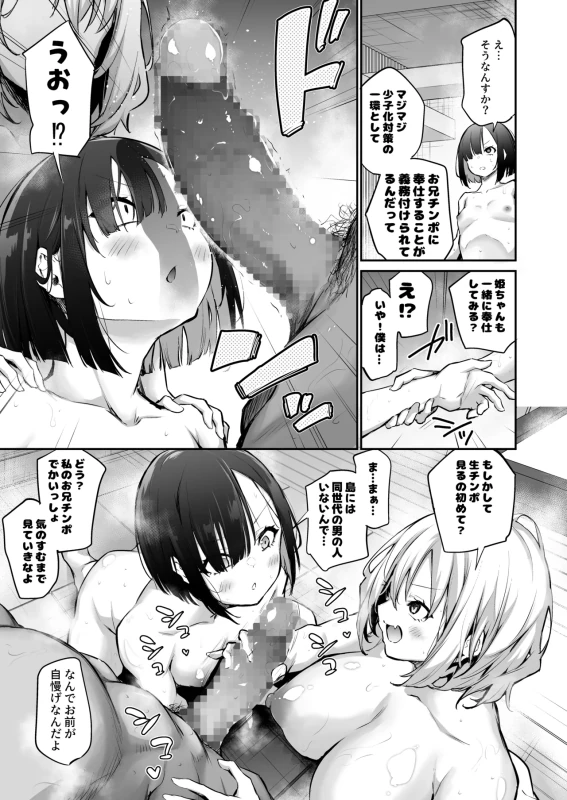 え.. - Part 1 page 1