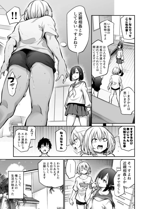 え.. - Part 2 page 45