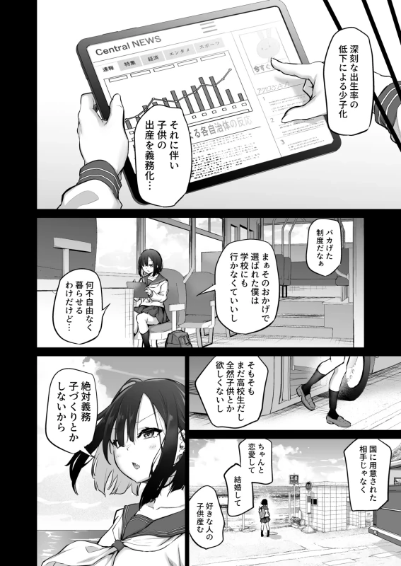 え.. - Part 1 page 48