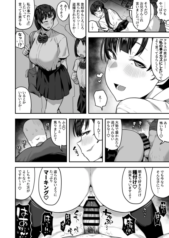 Imouto no Tomodachi ga Dosukebe Taishuu Fechi Sugite, Inkya no Ore to Kikenbi Nakadashi Hamemakuri page 63