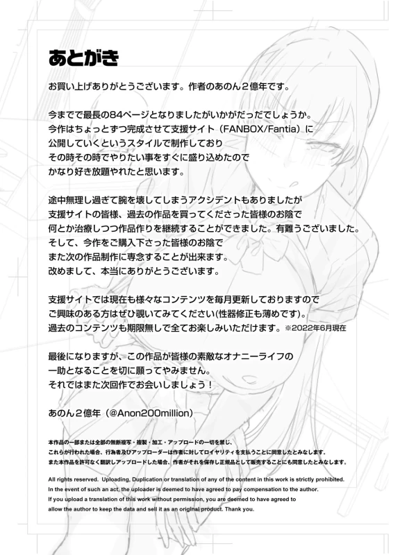 Imouto no Tomodachi ga Dosukebe Taishuu Fechi Sugite, Inkya no Ore to Kikenbi Nakadashi Hamemakuri page 86