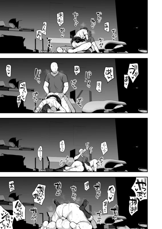 Imouto no Tomodachi ga Dosukebe Taishuu Fechi Sugite, Inkya no Ore to Kikenbi Nakadashi Hamemakuri page 68