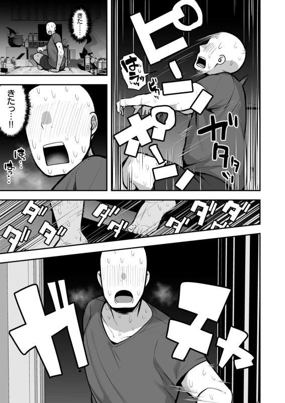 Imouto no Tomodachi ga Dosukebe Taishuu Fechi Sugite, Inkya no Ore to Kikenbi Nakadashi Hamemakuri page 38