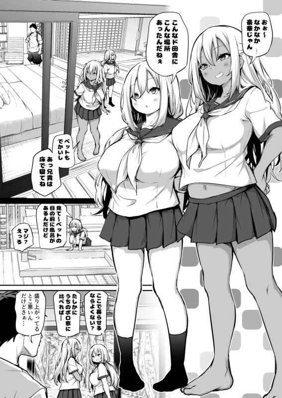 Imouto-tachi o Haramasenai to Derarenai Mura page 5