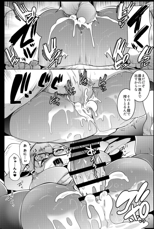 Imouto wa Mesu Orc 5 page 12