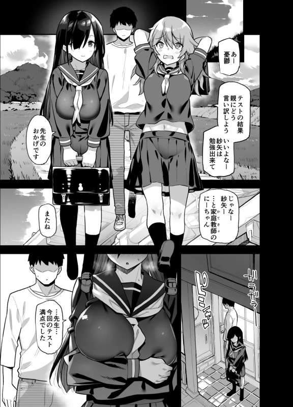 Inaka ni wa kore kurai shika Goraku ga nai Soushuuhen - Part 1 page 12