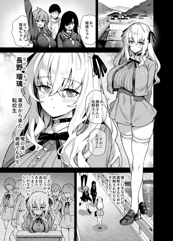 Inaka ni wa kore kurai shika Goraku ga nai Soushuuhen - Part 2 page 17