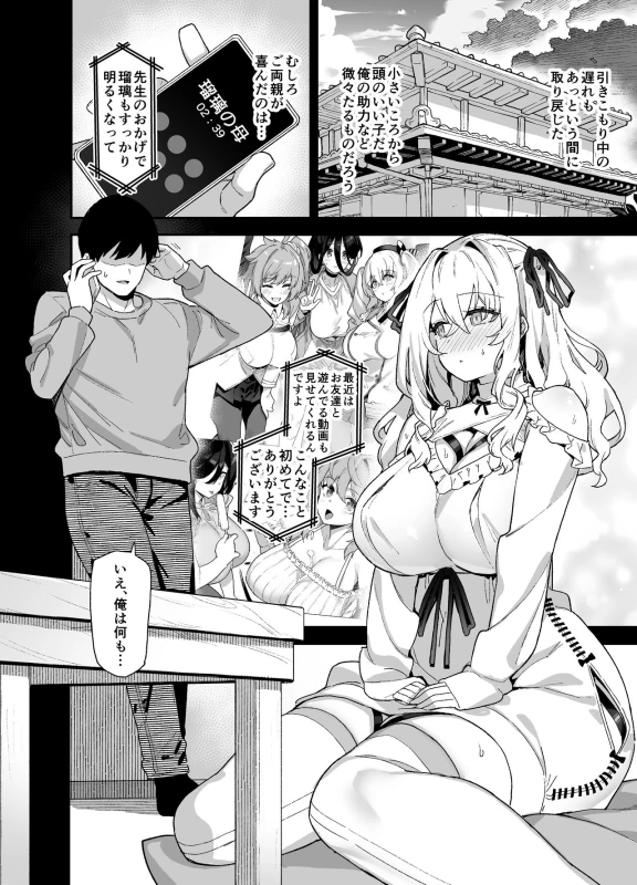 Inaka ni wa kore kurai shika Goraku ga nai Soushuuhen page 113