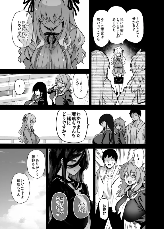 Inaka ni wa kore kurai shika Goraku ga nai Soushuuhen page 92