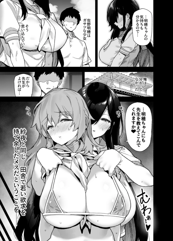 Inaka ni wa kore kurai shika Goraku ga nai Soushuuhen - Part 1 page 42
