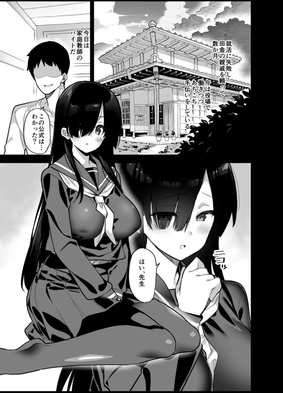 Inaka ni wa kore kurai shika Goraku ga nai Soushuuhen - Part 1 page 4