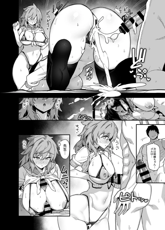 Inaka ni wa kore kurai shika Goraku ga nai Soushuuhen - Part 1 page 67