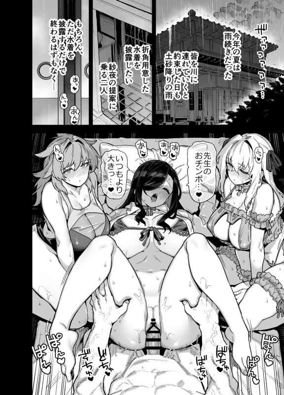 会場限定本らくがき帳.ciol - Story 3 page 9